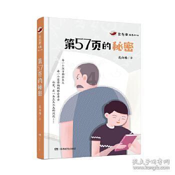 童年乐园这篇文章的结构是什么?知识星球